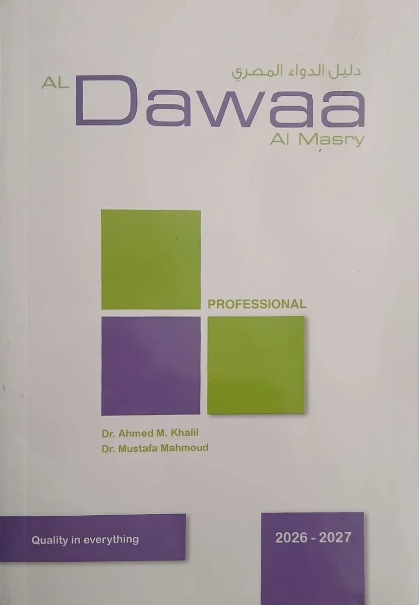 A5 Paper Al Dawaa Al Masry (Professional Edition) for the 2026 - 2027 cycle